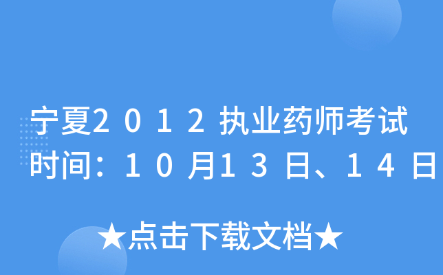 2012(zh)I(y)ˎԇr(sh)g101314