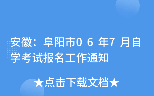 ���գ�������06��7����ѧ���Ա�������֪ͨ