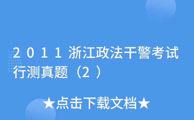 2011㽭ɾԇМy(c)}2