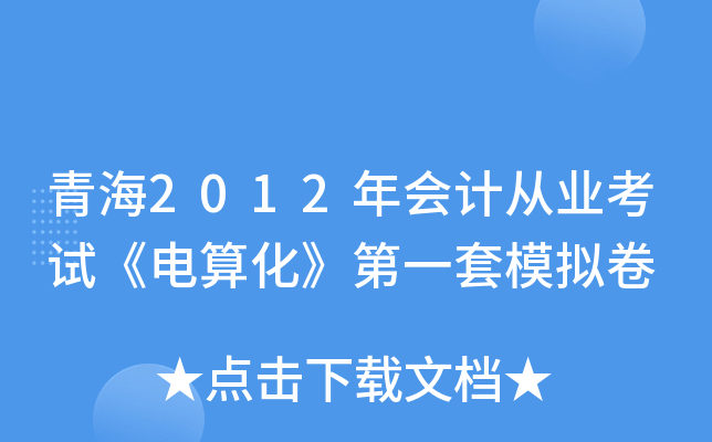 ຣ2012(hu)Ӌ(j)ĘI(y)ԇ㻯һģM