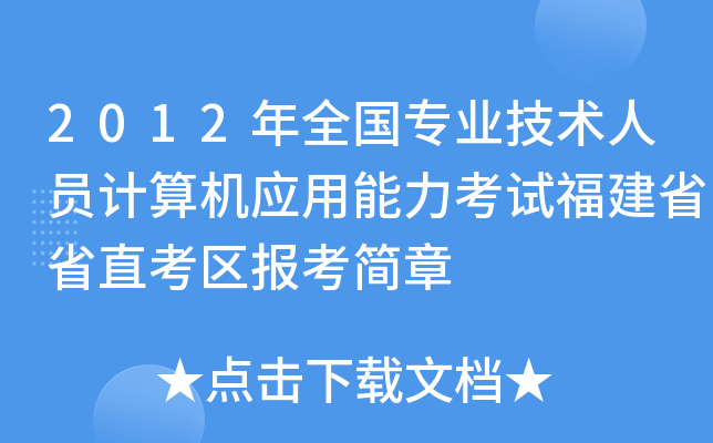 2012ȫ(gu)I(y)g(sh)ˆTӋ(j)C(j)(yng)ԇʡʡֱ^(q)(bo)(jin)