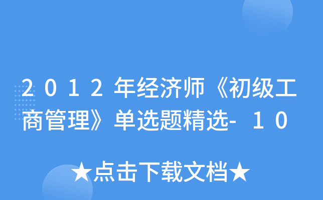 2012꽛̹x}x-10
