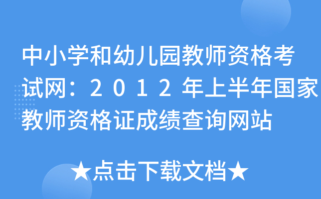 СW(xu)׃@̎YԇW(wng)2012ϰ(gu)ҽ̎YCɿ(j)ԃW(wng)վ