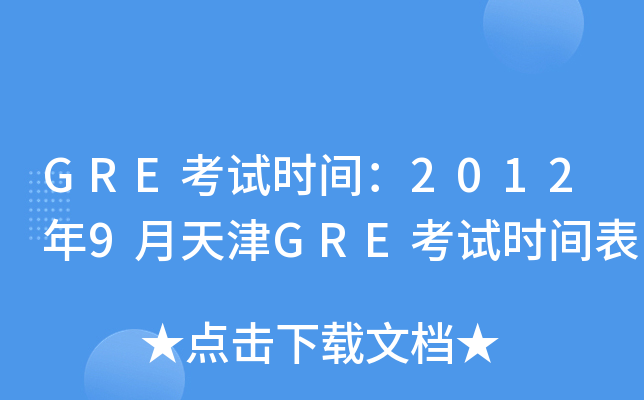 GREԇr(sh)g20129GREԇr(sh)g