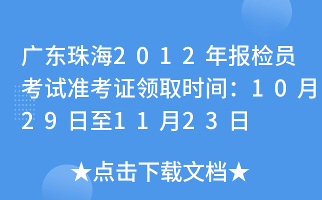 V|麣2012zTԇʿCIȡrg10291123
