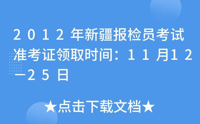 2012½zTԇʿCIȡrg111225