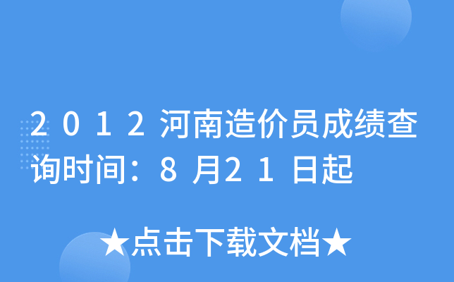 2012r(ji)Tɿ(j)ԃr(sh)g821