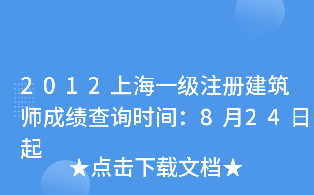 2012ϺһעԽɿԃr(sh)g824
