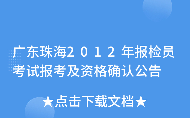 V|麣2012(bo)zTԇ(bo)Y_J(rn)