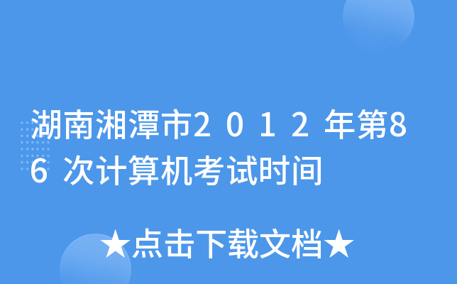 ̶201286ӋCԇrg