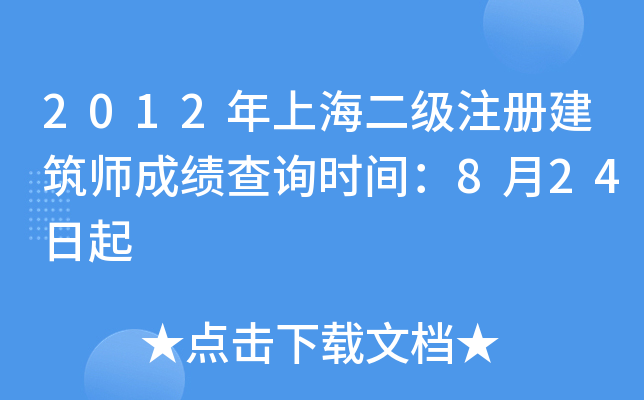 2012Ϻ(j)ע(c)ɿ(j)ԃr(sh)g824