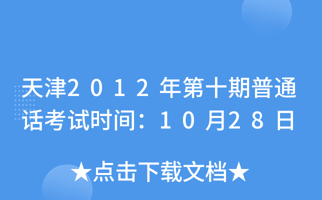 2012ʮͨԒԇrg1028