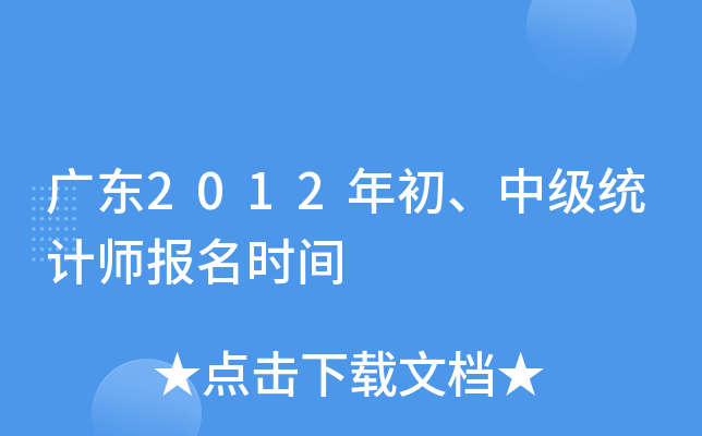 V|2012м(j)y(tng)Ӌ(j)(bo)r(sh)g
