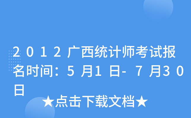 2012Vy(tng)Ӌ(j)ԇrg51-730