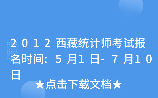 2012ؽy(tng)Ӌ(j)ԇ(bo)r(sh)g:51-710