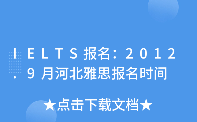 IELTS2012.9ºӱ˼rg