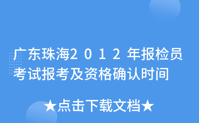 V|麣2012zTԇ󿼼Y_Jrg