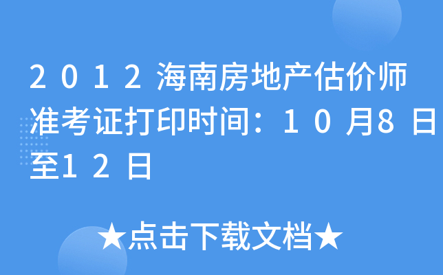 2012Ϸخa(chn)rʿCӡrg10812