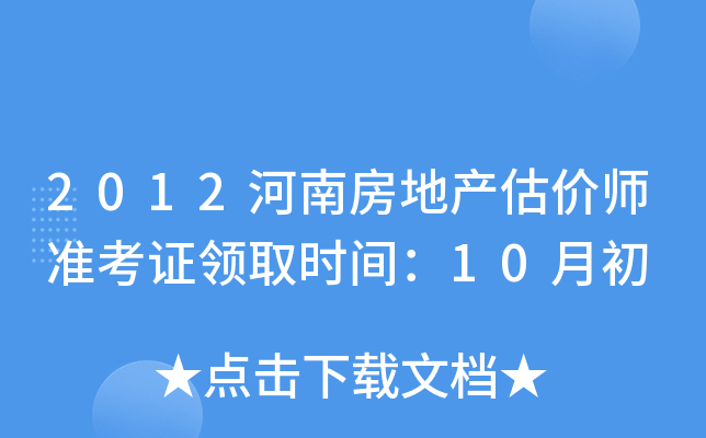 2012Ϸخa(chn)r(zhn)CI(lng)ȡrg10³