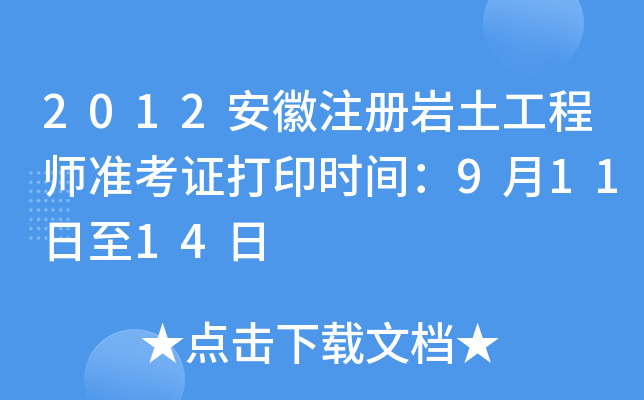 2012עԎr̎ʿCӡrg91114
