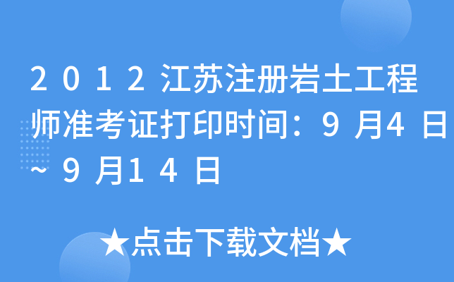 2012KעԎr̎ʿCӡrg94~914
