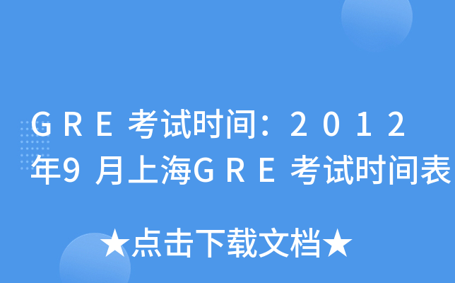 GREԇrg20129ϺGREԇrg
