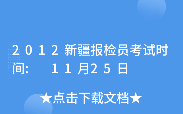 2012½(bo)zTԇr(sh)g: 1125