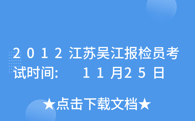 2012Kǽ(bo)zTԇr(sh)g: 1125