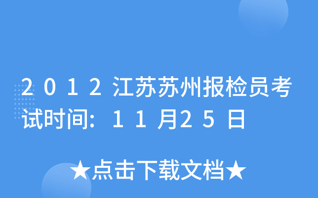 2012KK݈zTԇrg:1125