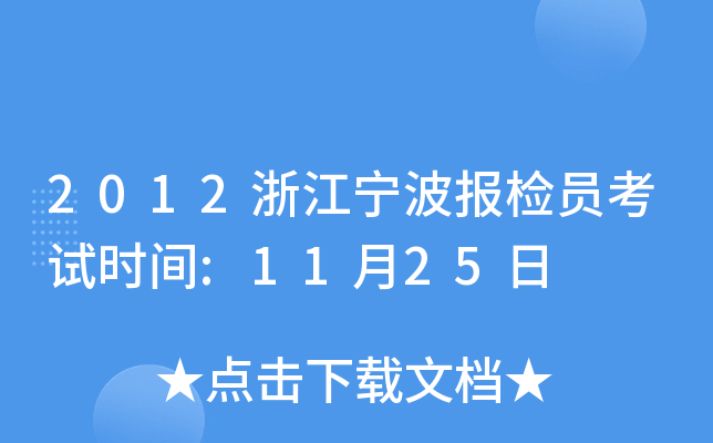 2012㽭zTԇrg:1125
