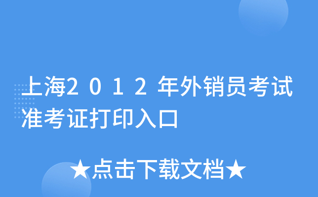 Ϻ2012NTԇ(zhn)Cӡ