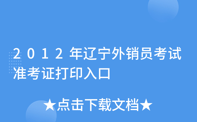 2012|NTԇ(zhn)Cӡ
