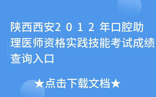2012ǻt(y)Y`ܿԇɿԃ