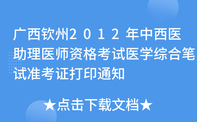 VJ2012t(y)t(y)Yԇt(y)WCϹPԇʿCӡ֪ͨ