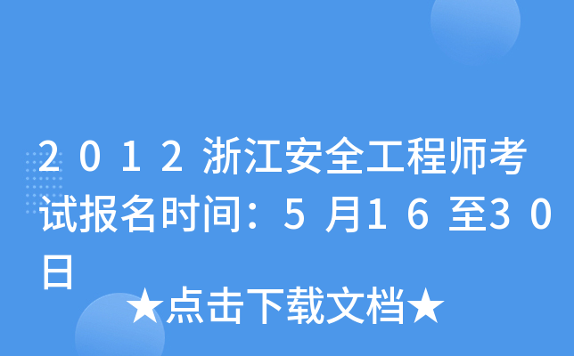 2012㽭ȫ̎ԇ(bo)r(sh)g51630
