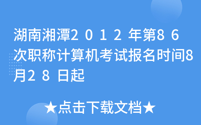̶201286QӋ(j)C(j)ԇ(bo)r(sh)g828