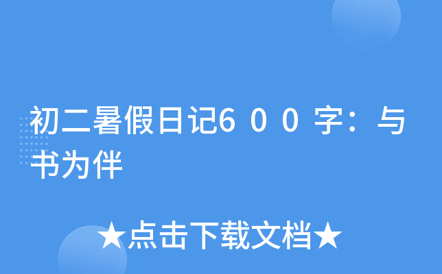 ӛ600֣c