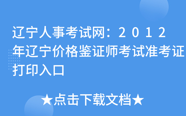 |¿ԇW(wng)2012|r(ji)bCԇ(zhn)Cӡ