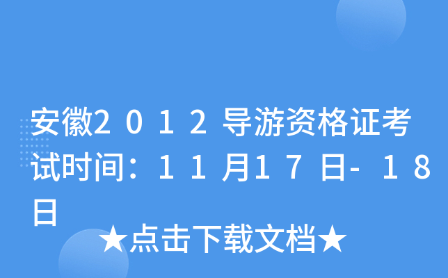 2012(do)YCԇr(sh)g1117-18