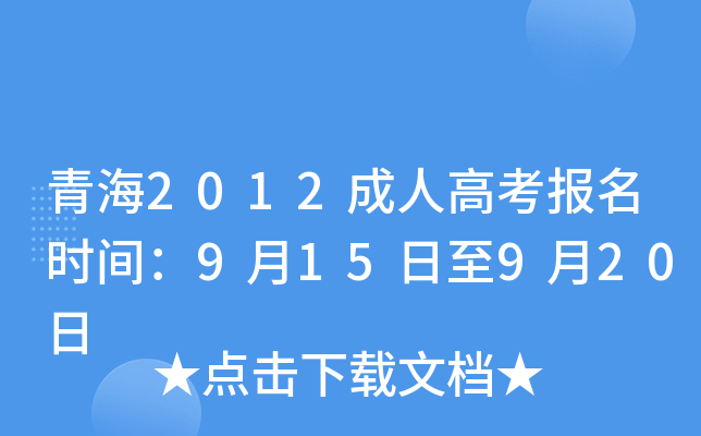 ຣ2012˸߿(bo)r(sh)g915920