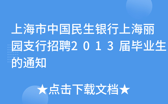 ϺЇyϺ@֧Ƹ2013îI(y)֪ͨ