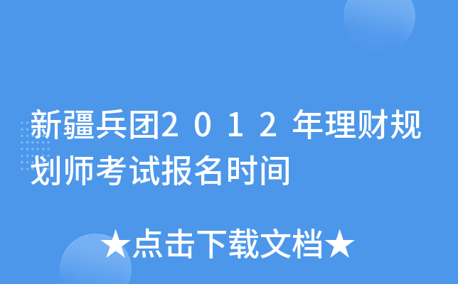 ½F2012ؔҎ(gu)ԇrg