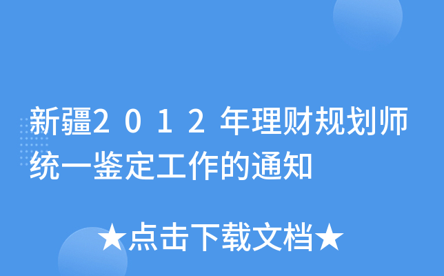 ½2012ؔ(ci)Ҏ(gu)y(tng)һb֪ͨ