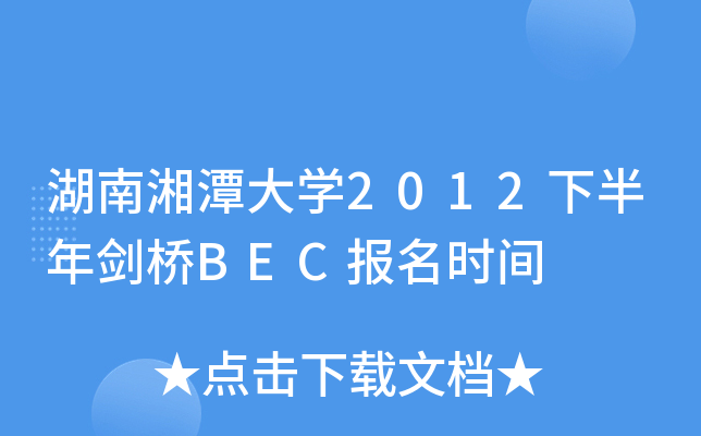 ̶W(xu)2012°ꄦBEC(bo)r(sh)g