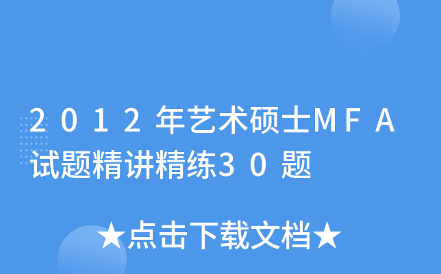 2012ˇg(sh)TʿMFAԇ}v30}
