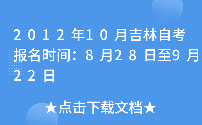 201210¼Կrg828922