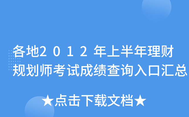 2012ϰؔҎ(gu)ԇɿԃ?ni)څR