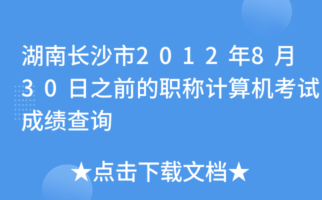 Lɳ2012830֮ǰQӋ(j)C(j)ԇɿԃ