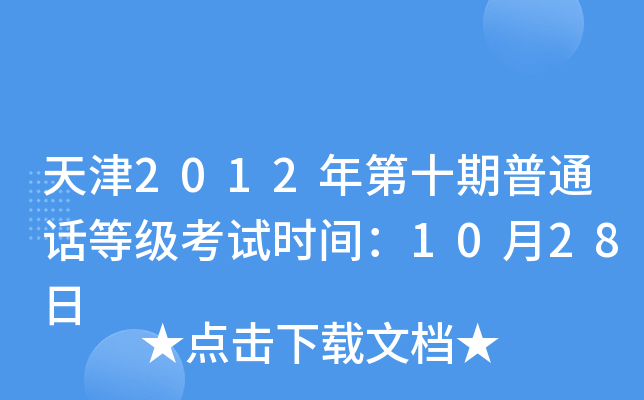 2012ʮͨԒȼԇrg1028