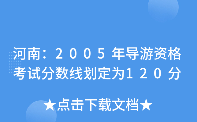 ϣ2005ꌧ(do)Yԇ?jn)?sh)120